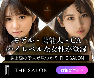 The salon
