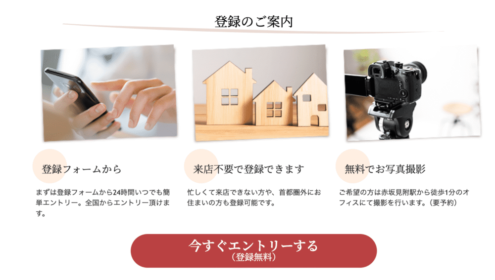 女性向け、交際クラブ、ハートクラブ