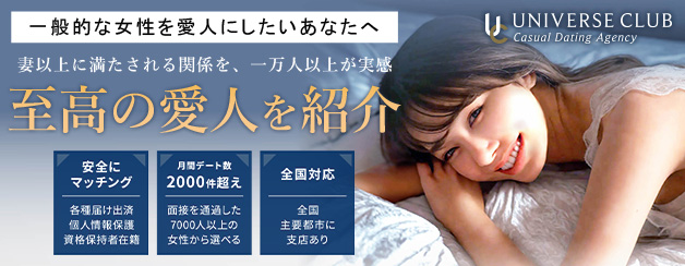 ユニバース倶楽部
https://universe-club.jp/ad/m-dokidoki/?code=m01684c22b318d4c&utm_source=frein
