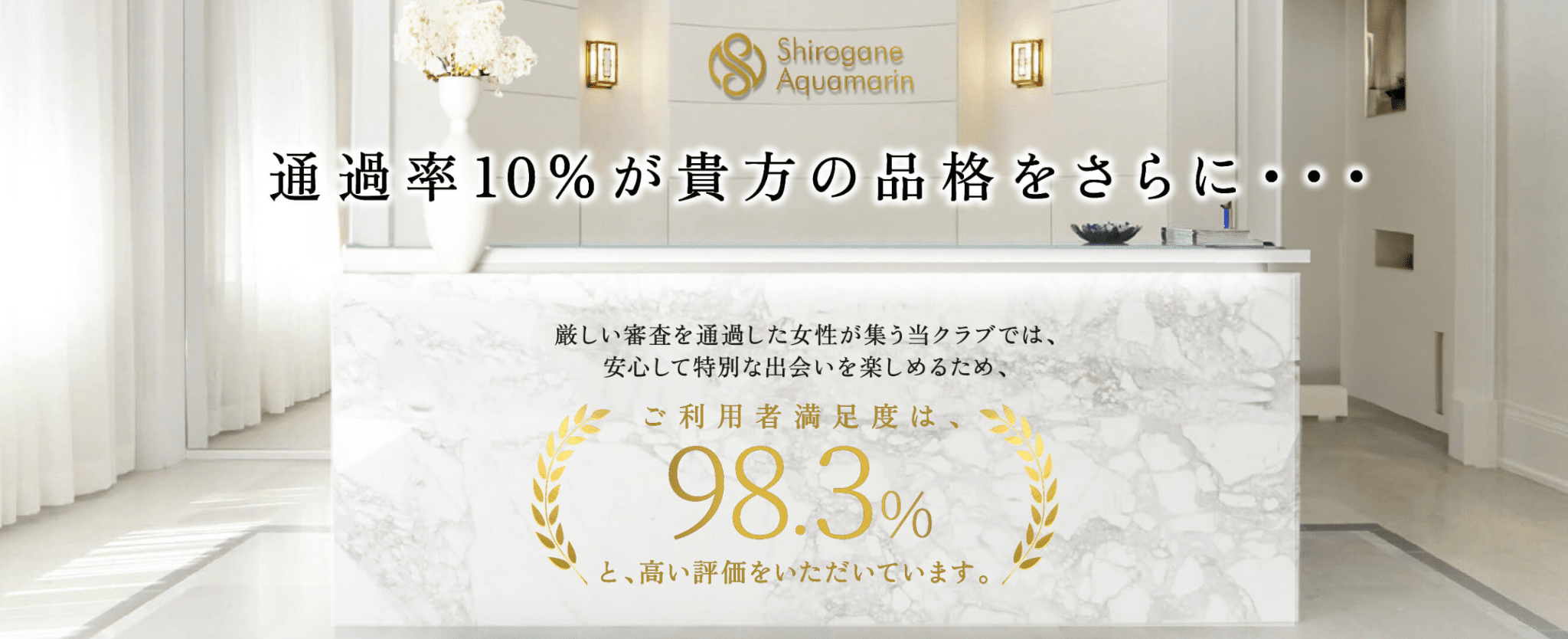 白金アクアマリン
