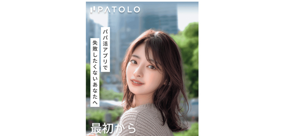 PATOLO