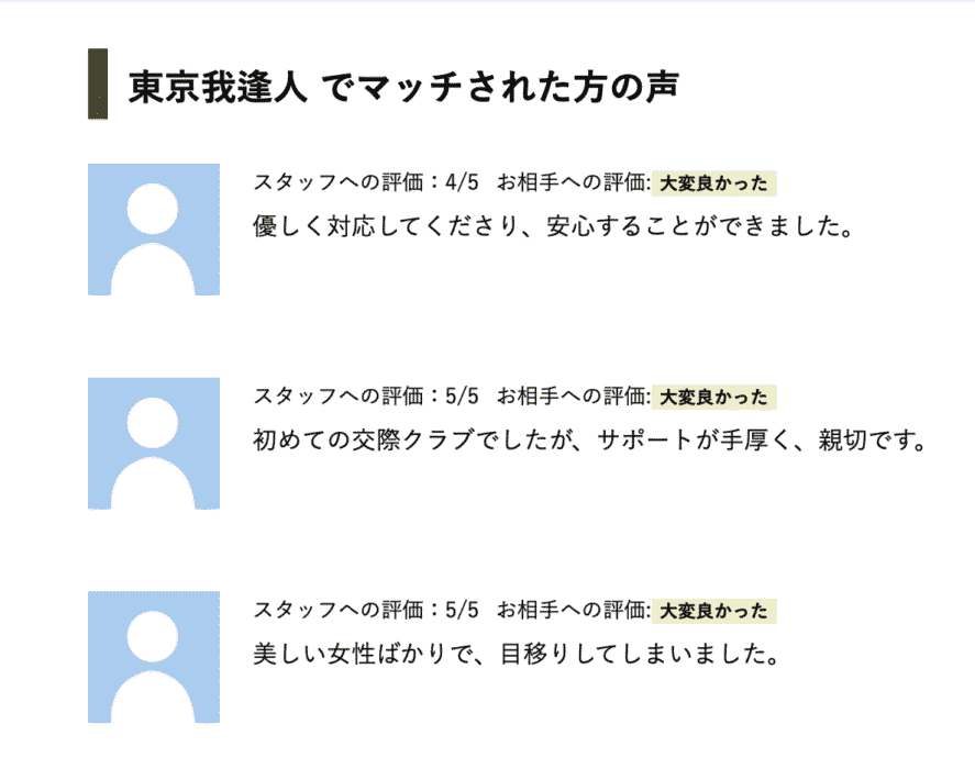 東京我逢人