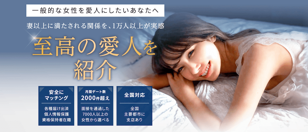 交際クラブおすすめ
ユニバース倶楽部